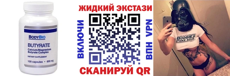 Бутират вода  Артёмовск 