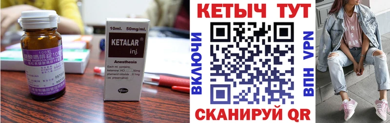 где найти Артёмовск КЕТАМИН VHQ