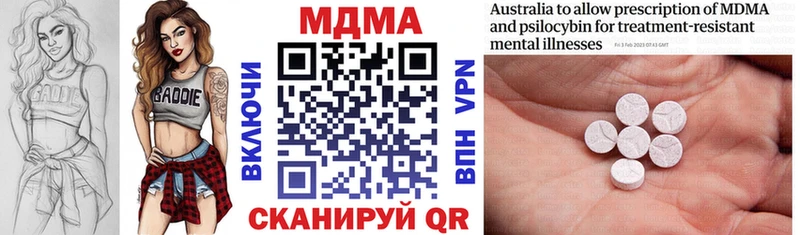 МДМА crystal где найти наркотики Артёмовск
