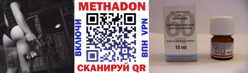 Метадон methadone  Артёмовск 