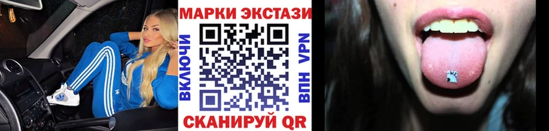 Марки 25I-NBOMe 1,8мг  hydra маркетплейс  Артёмовск  где купить наркотик 