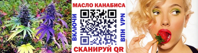 ТГК THC oil Артёмовск
